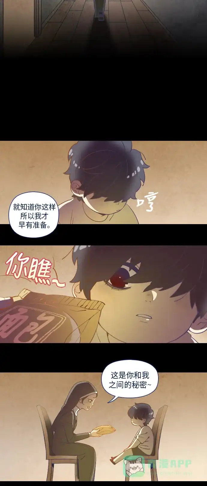 《鬼传》[第14话] 这里的故事 part.2 第36页