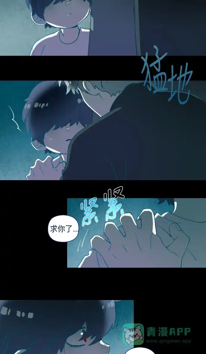 《鬼传》[第14话] 这里的故事 part.2 第28页