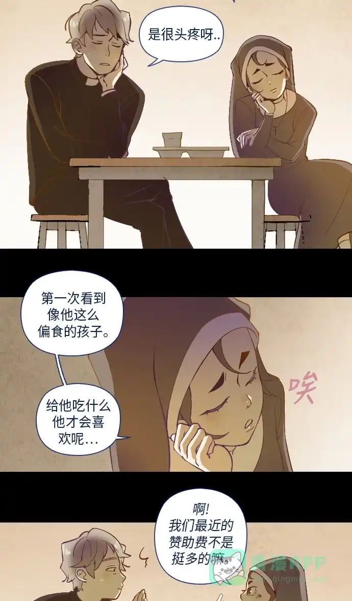 《鬼传》[第14话] 这里的故事 part.2 第15页
