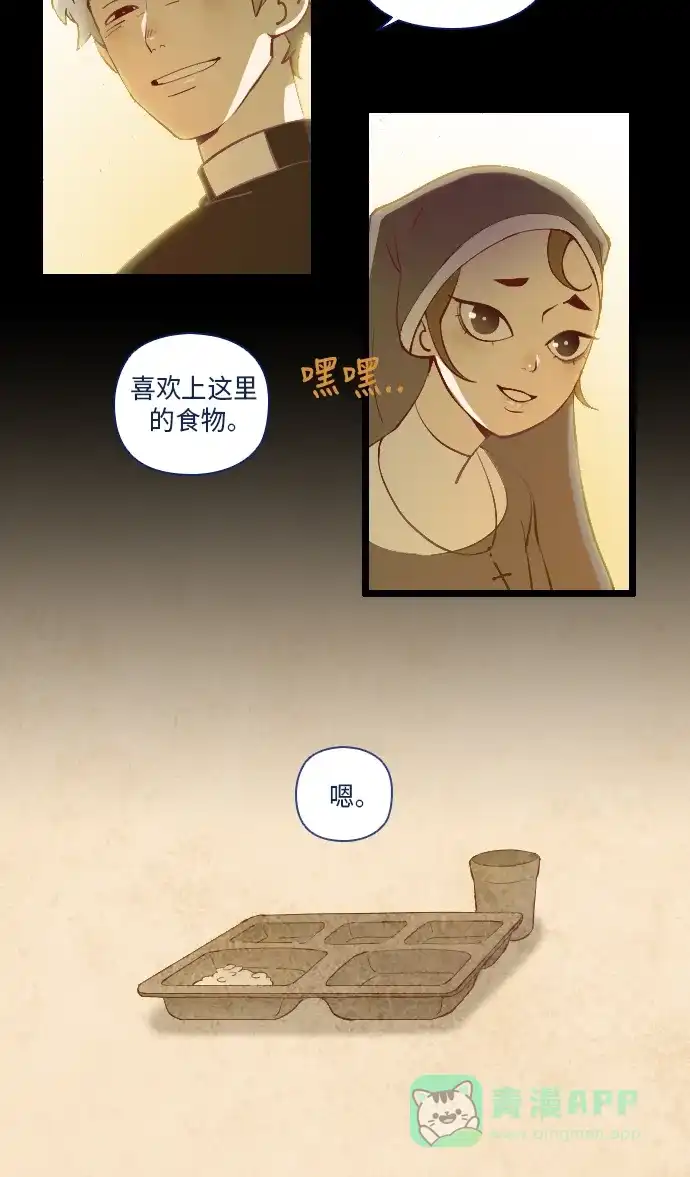 《鬼传》[第14话] 这里的故事 part.2 第21页