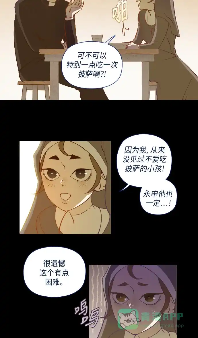 《鬼传》[第14话] 这里的故事 part.2 第16页