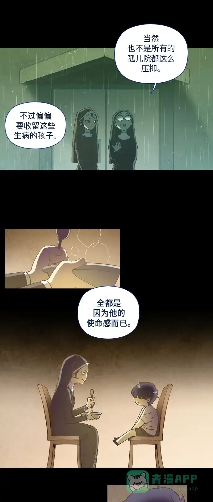 《鬼传》[第14话] 这里的故事 part.2 第32页
