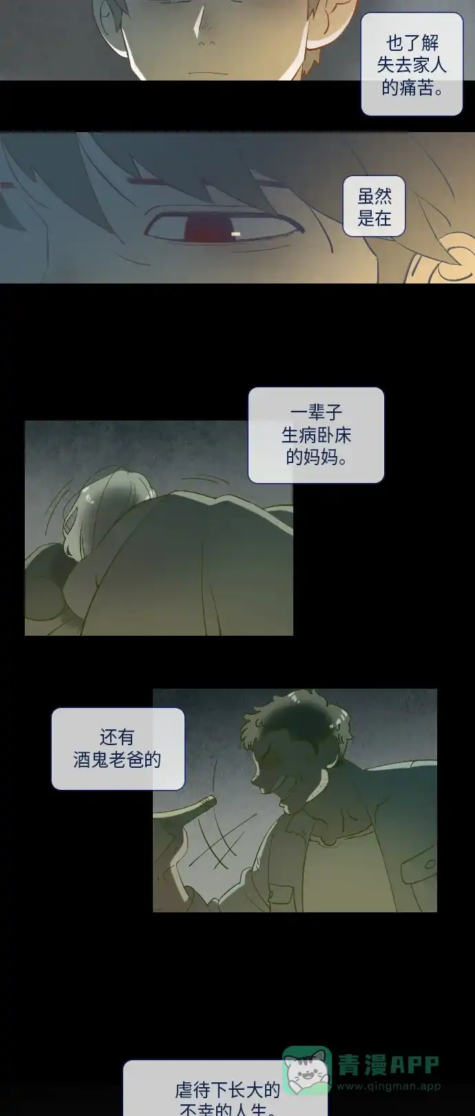 《鬼传》[第14话] 这里的故事 part.2 第34页