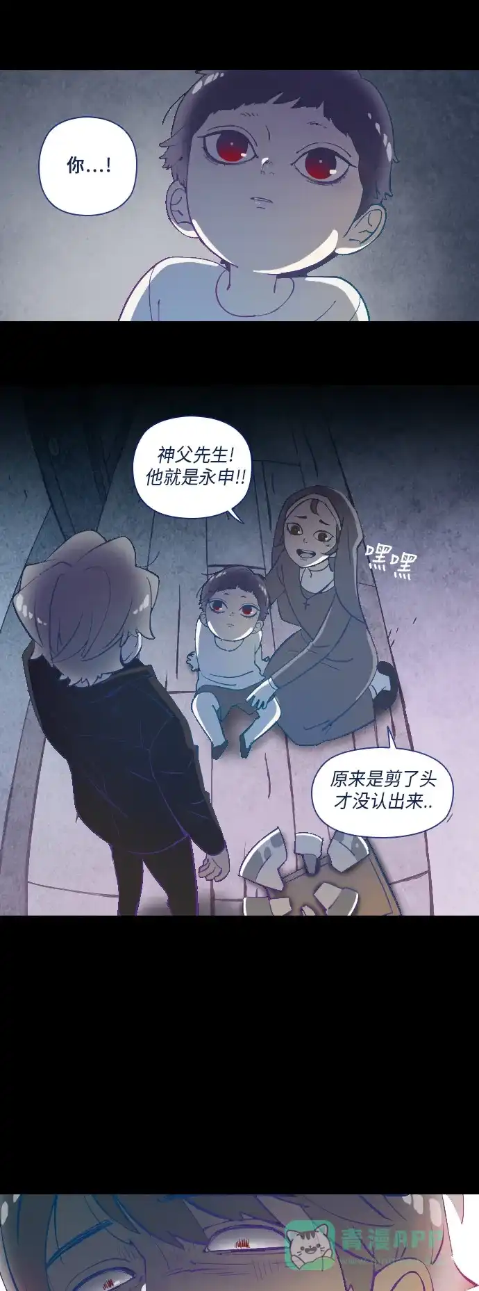 《鬼传》[第15话] 这里的故事 part.3 第15页