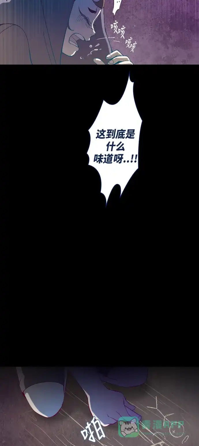 《鬼传》[第15话] 这里的故事 part.3 第21页