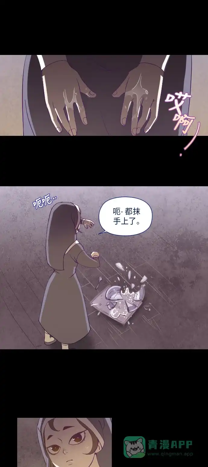 《鬼传》[第15话] 这里的故事 part.3 第19页