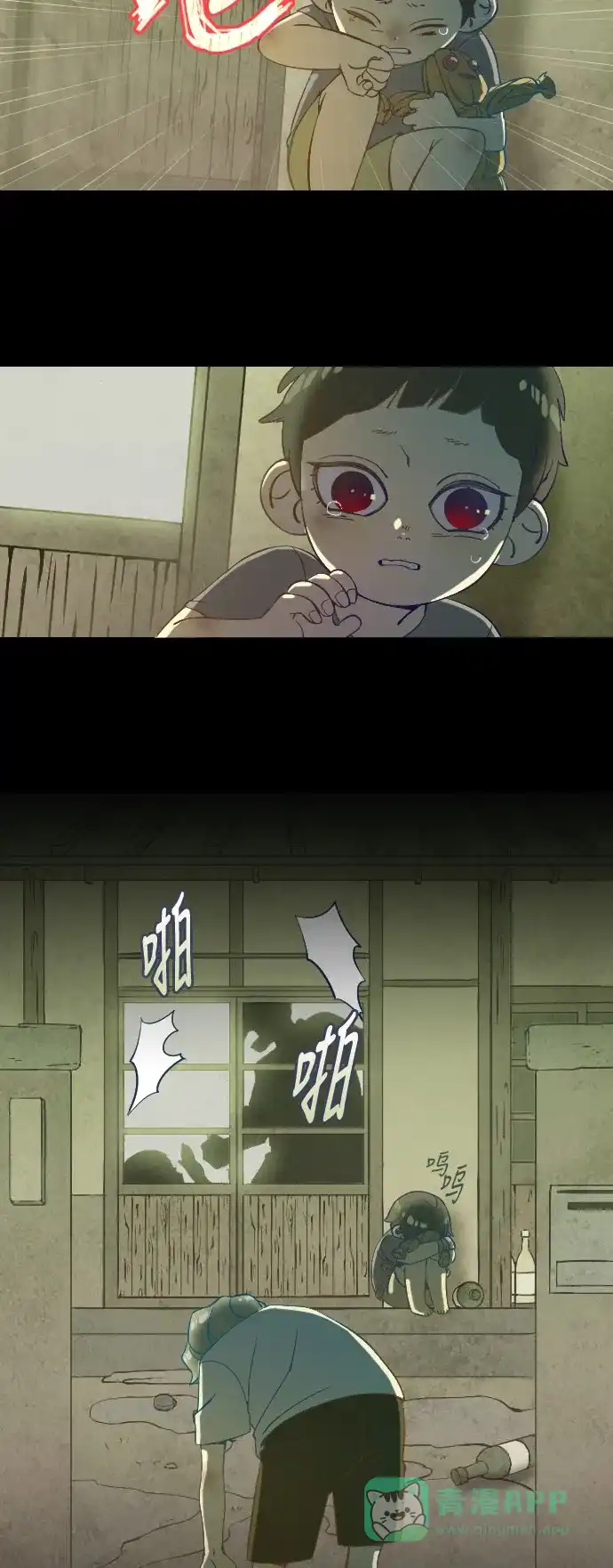 《鬼传》[第15话] 这里的故事 part.3 第5页