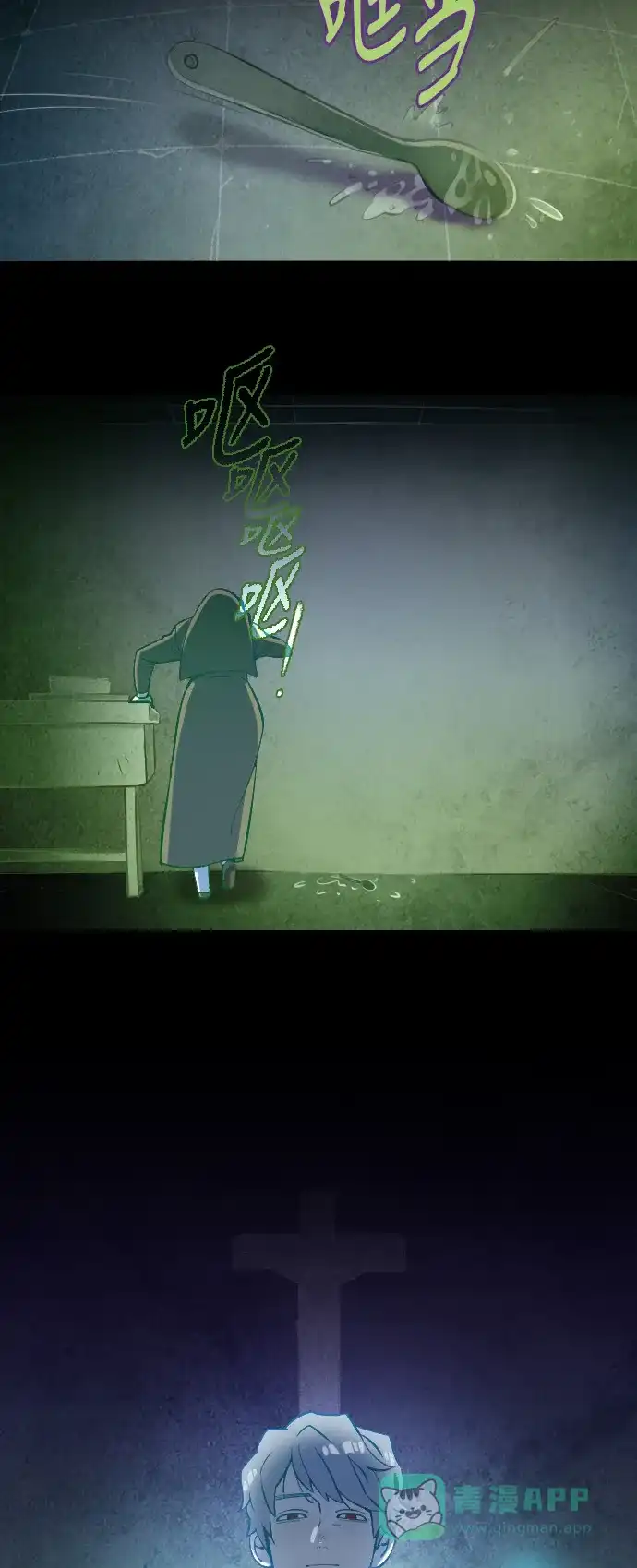 《鬼传》[第15话] 这里的故事 part.3 第32页