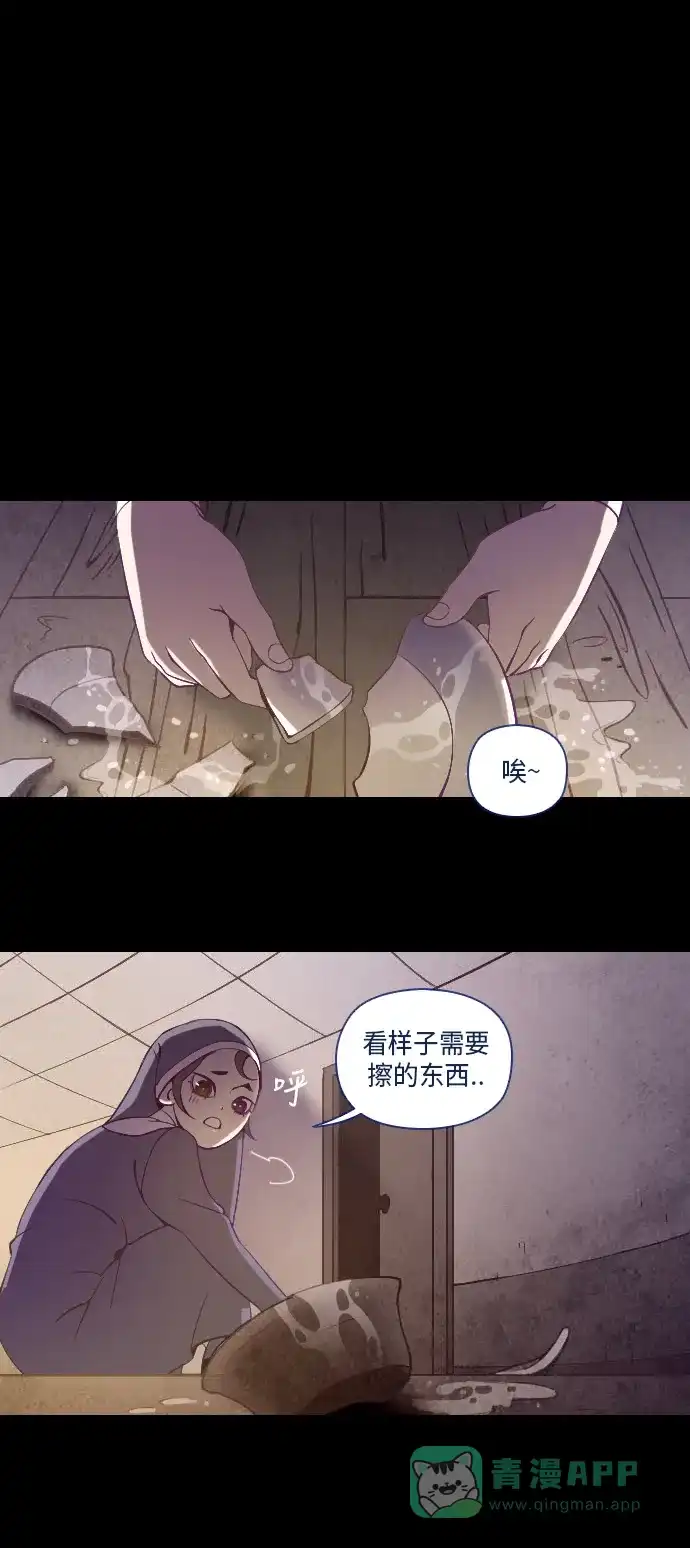 《鬼传》[第15话] 这里的故事 part.3 第18页