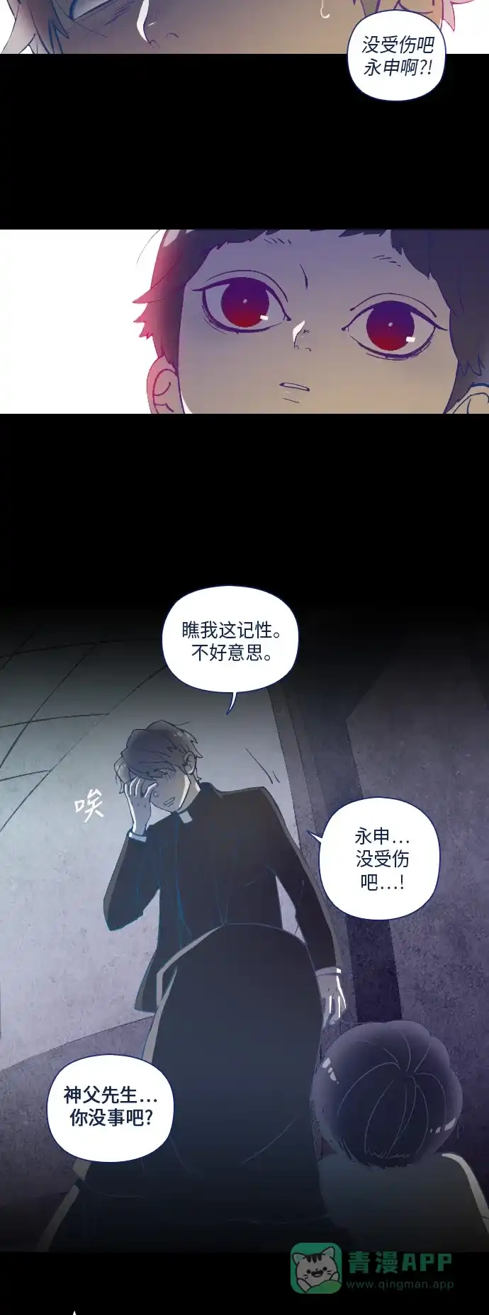 《鬼传》[第15话] 这里的故事 part.3 第16页