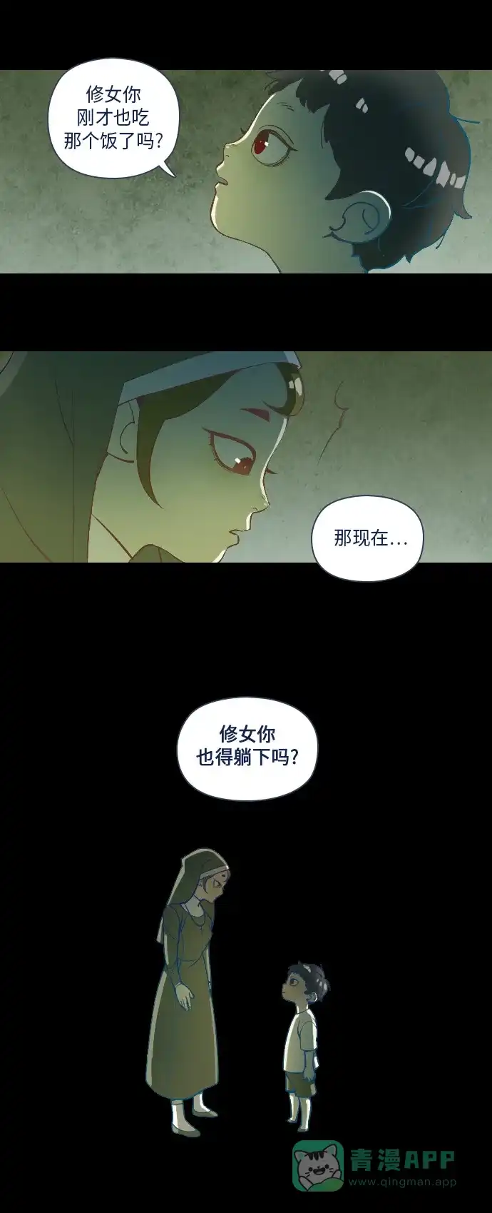 《鬼传》[第15话] 这里的故事 part.3 第26页