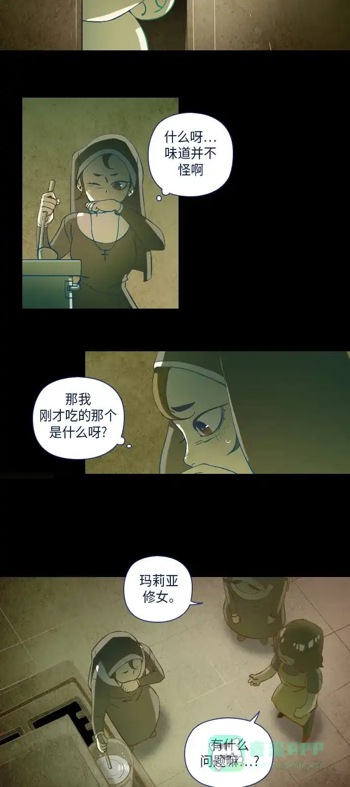 《鬼传》[第15话] 这里的故事 part.3 第24页