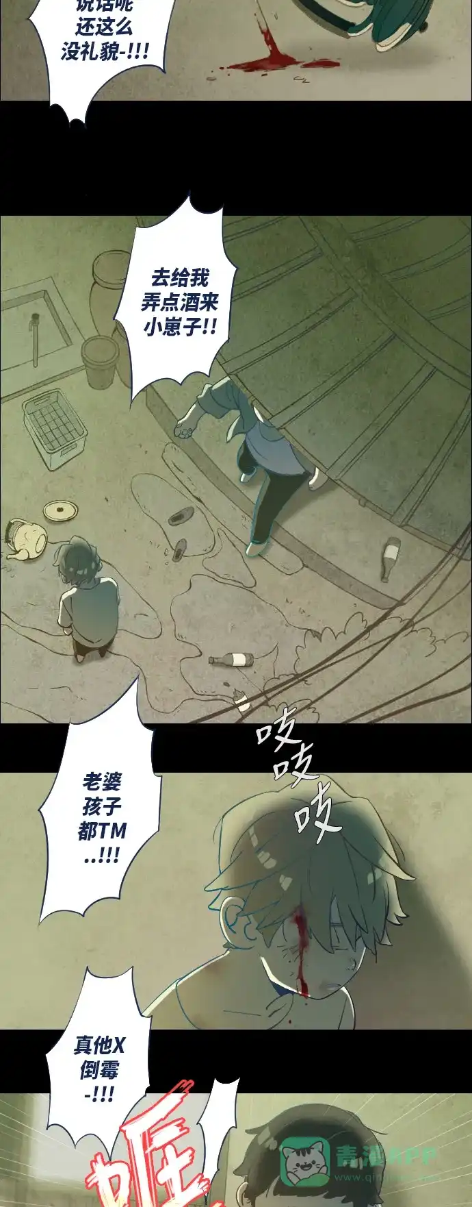 《鬼传》[第15话] 这里的故事 part.3 第4页
