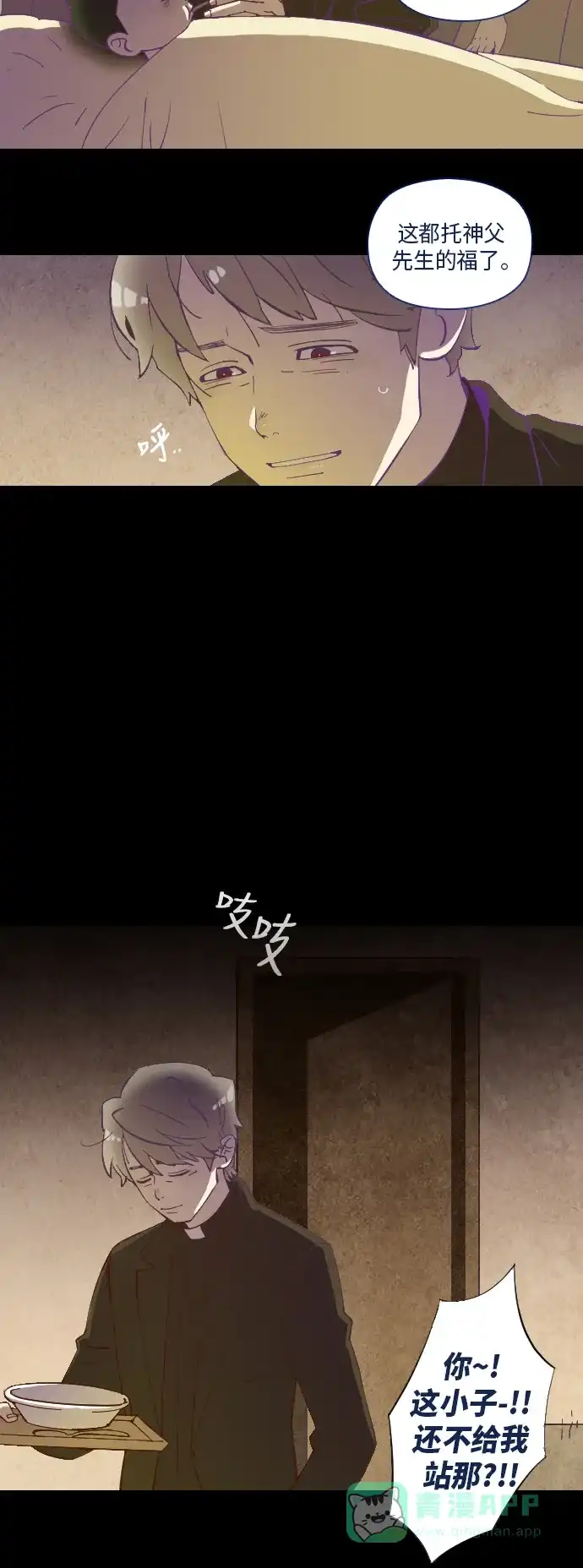 《鬼传》[第15话] 这里的故事 part.3 第12页