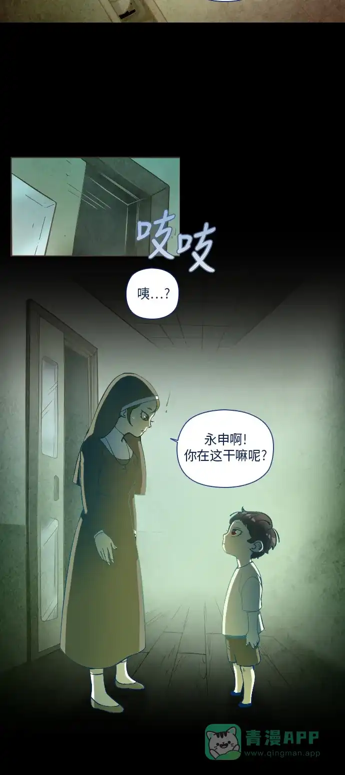 《鬼传》[第15话] 这里的故事 part.3 第25页