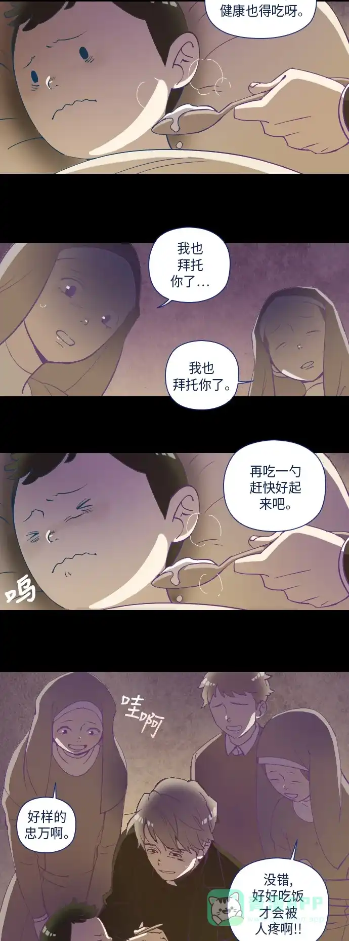 《鬼传》[第15话] 这里的故事 part.3 第11页
