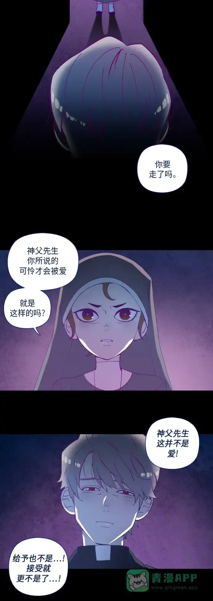 《鬼传》[第16话] 这里的故事 part.4 第16页