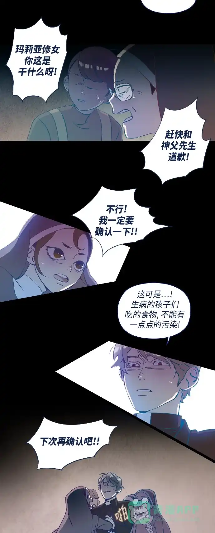 《鬼传》[第16话] 这里的故事 part.4 第7页