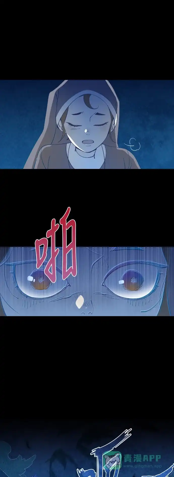 《鬼传》[第16话] 这里的故事 part.4 第19页