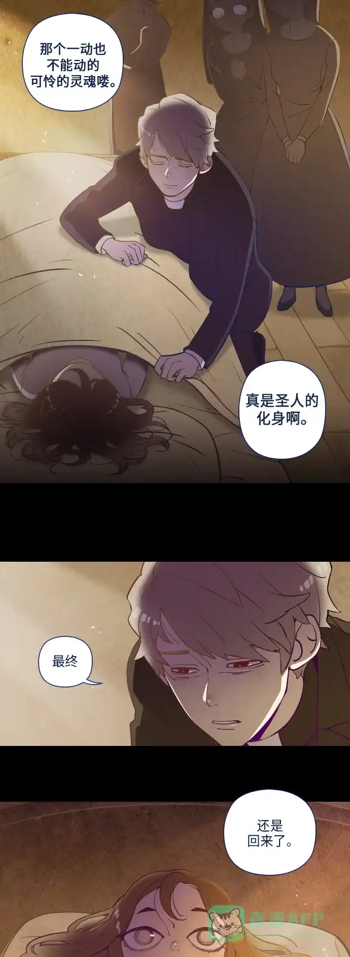 《鬼传》[第16话] 这里的故事 part.4 第25页