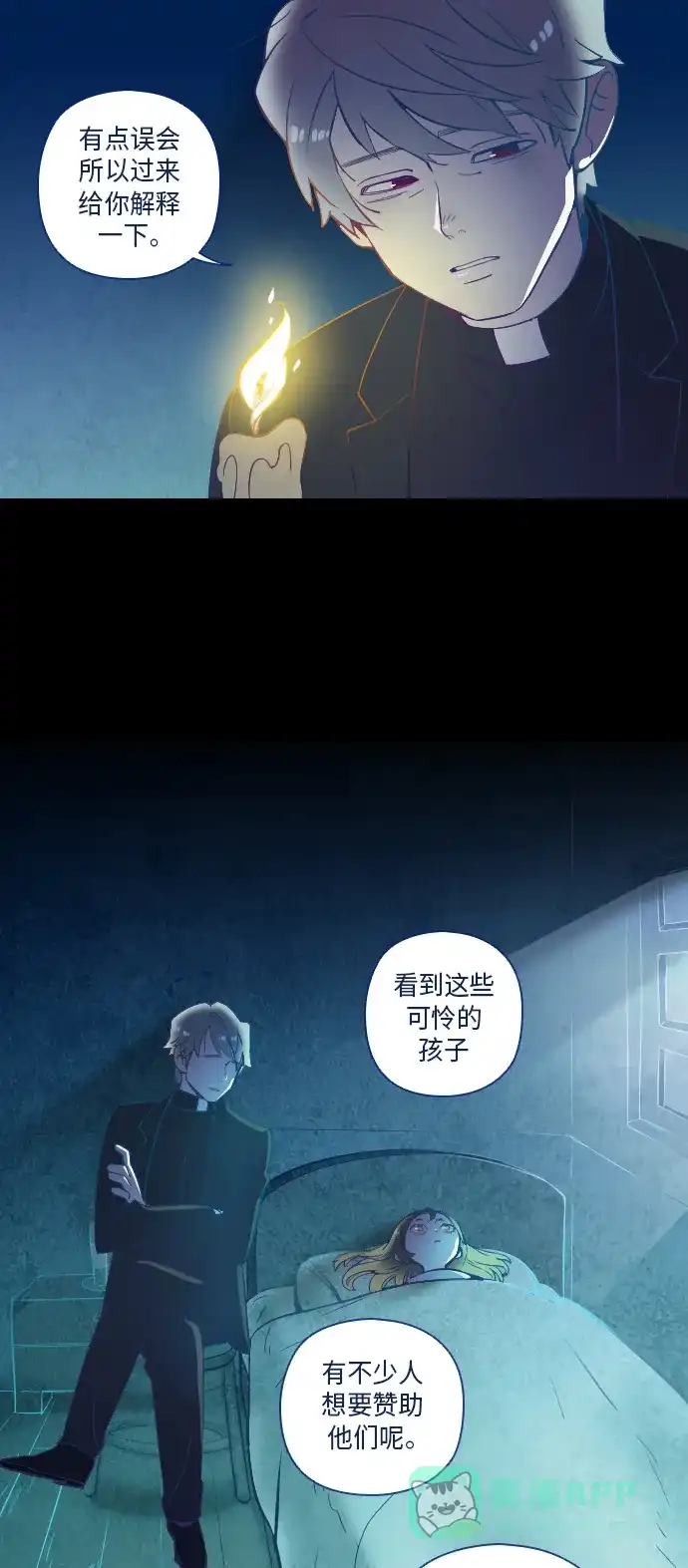 《鬼传》[第16话] 这里的故事 part.4 第29页
