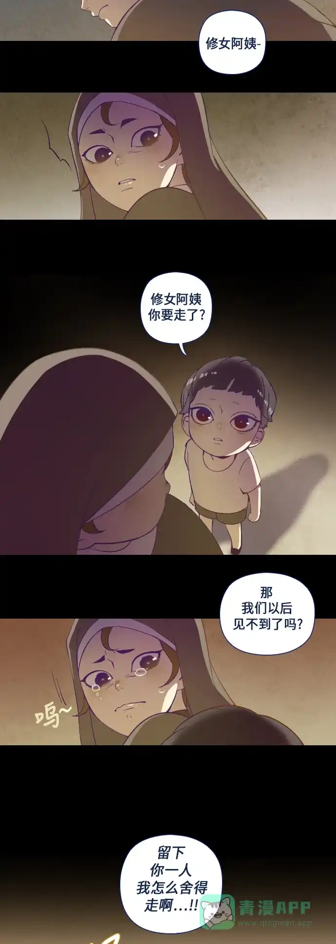 《鬼传》[第16话] 这里的故事 part.4 第14页