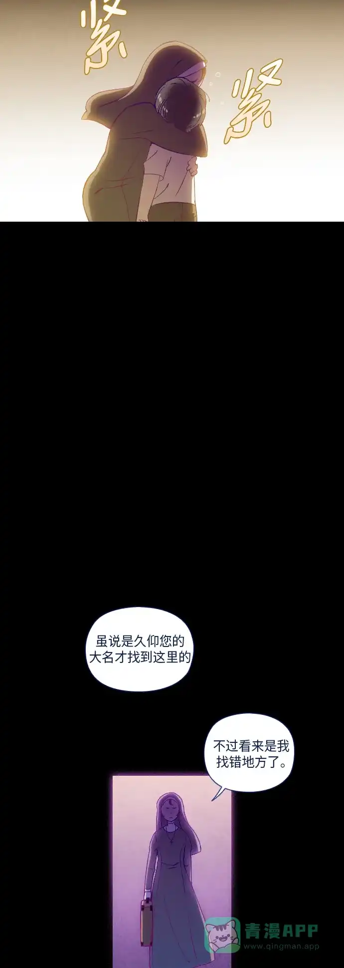 《鬼传》[第16话] 这里的故事 part.4 第15页