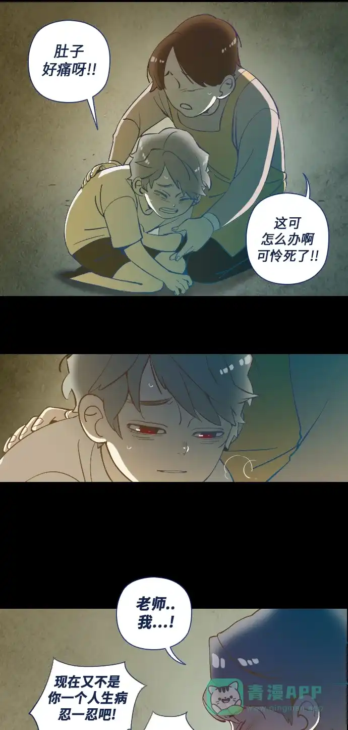 《鬼传》[第17话] 这里的故事 part.5 第17页