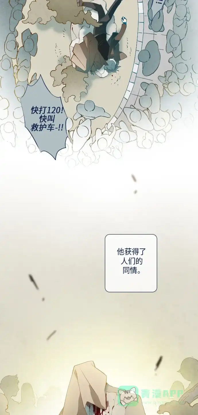 《鬼传》[第17话] 这里的故事 part.5 第46页