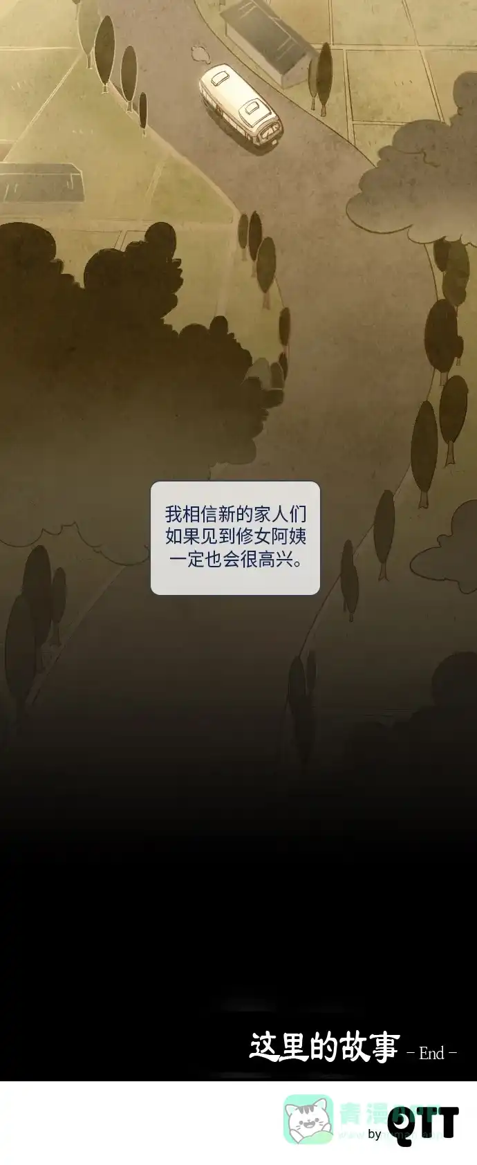 《鬼传》[第17话] 这里的故事 part.5 第52页