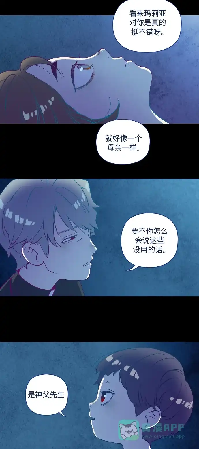 《鬼传》[第17话] 这里的故事 part.5 第4页