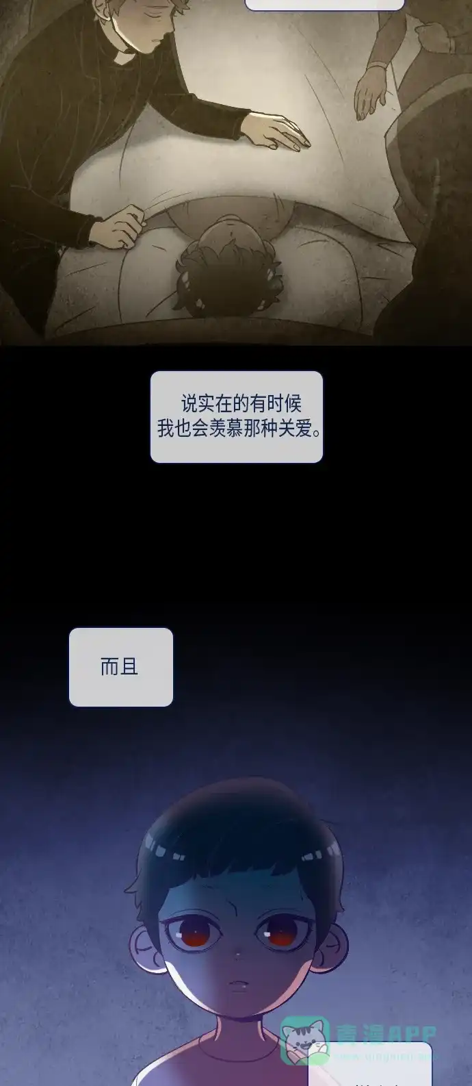 《鬼传》[第17话] 这里的故事 part.5 第35页