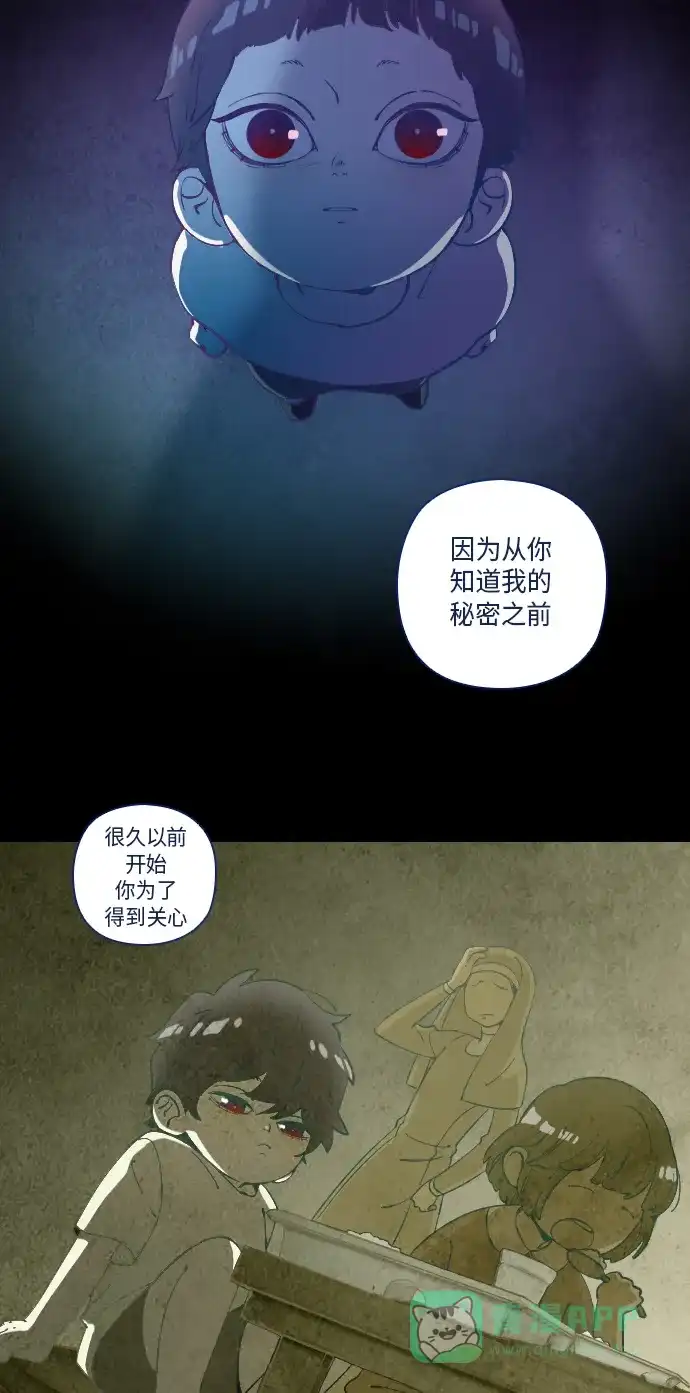 《鬼传》[第17话] 这里的故事 part.5 第27页