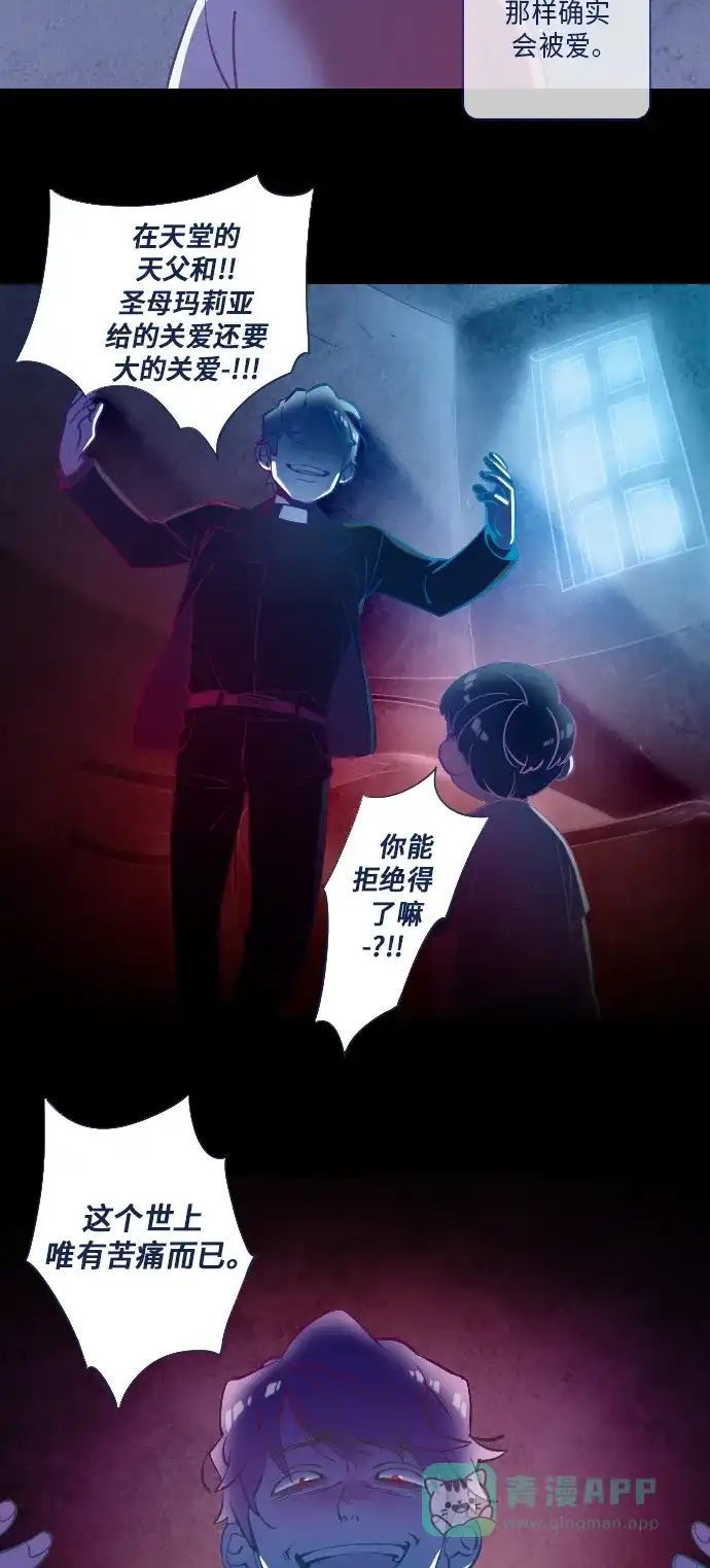 《鬼传》[第17话] 这里的故事 part.5 第36页