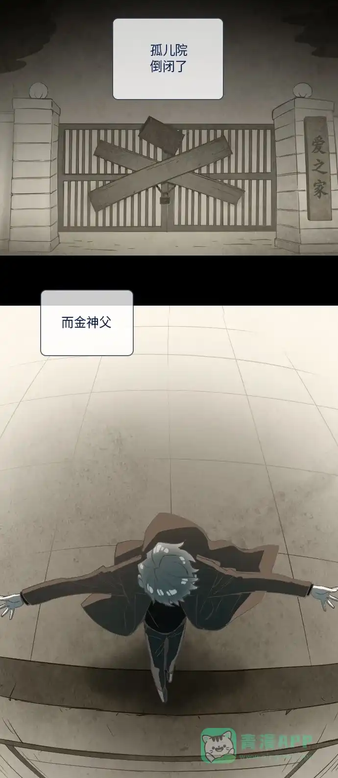 《鬼传》[第17话] 这里的故事 part.5 第42页