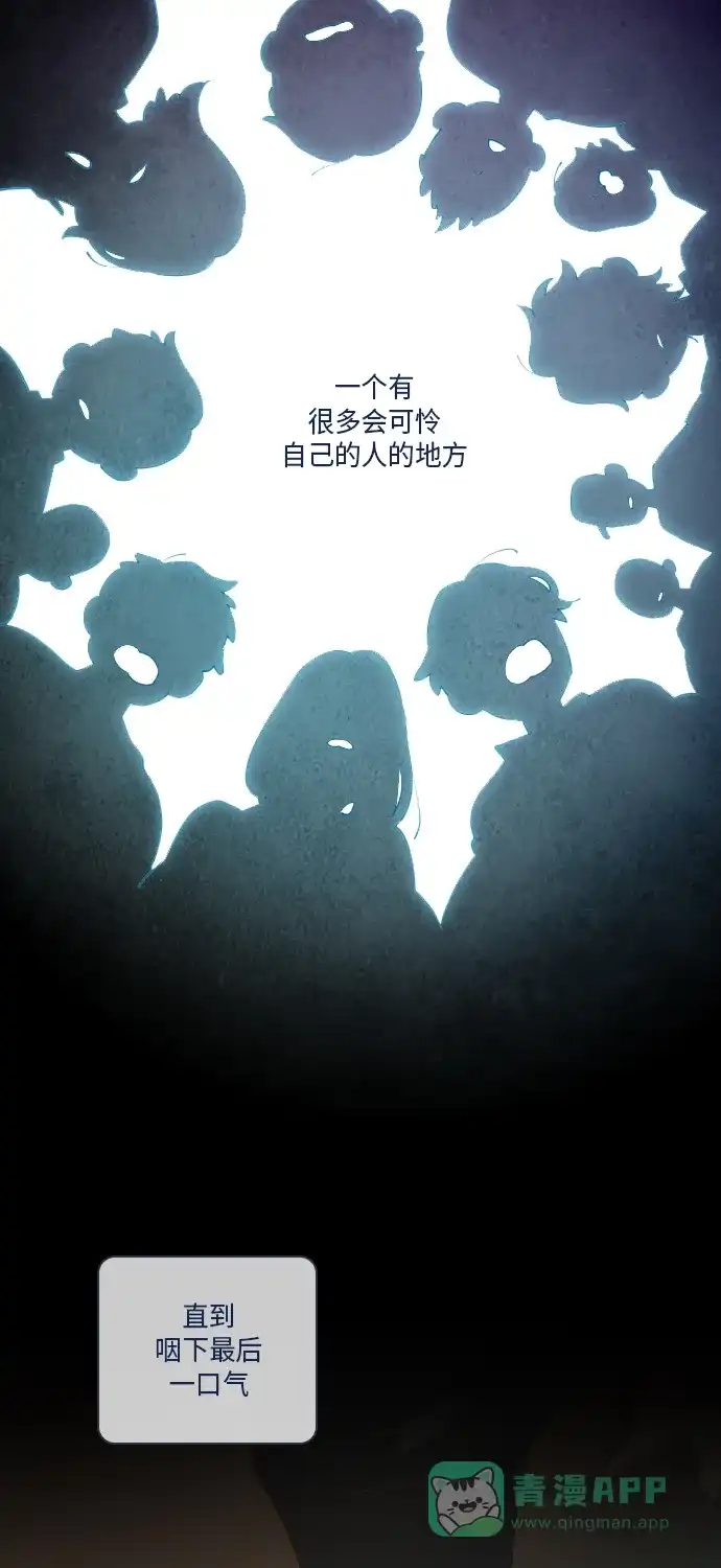《鬼传》[第17话] 这里的故事 part.5 第44页