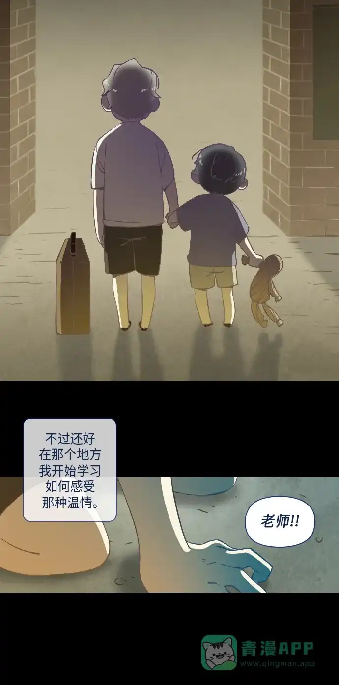 《鬼传》[第17话] 这里的故事 part.5 第16页