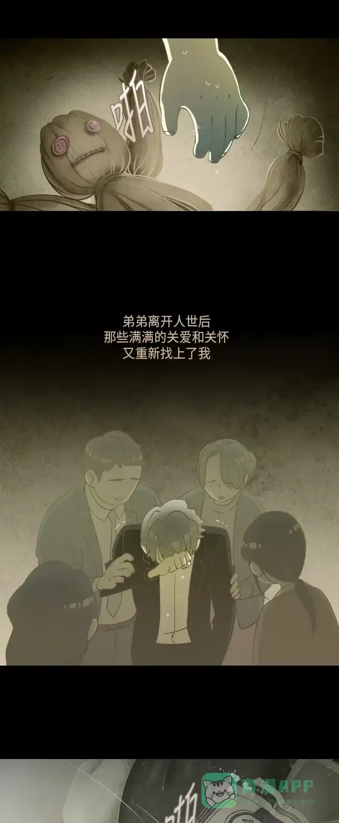 《鬼传》[第17话] 这里的故事 part.5 第22页