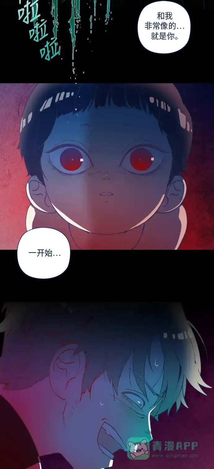 《鬼传》[第17话] 这里的故事 part.5 第30页