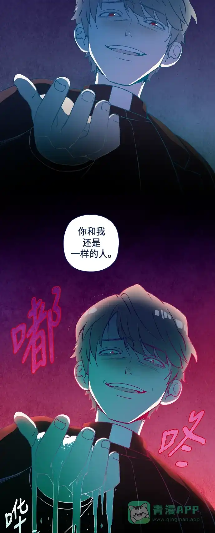 《鬼传》[第17话] 这里的故事 part.5 第29页