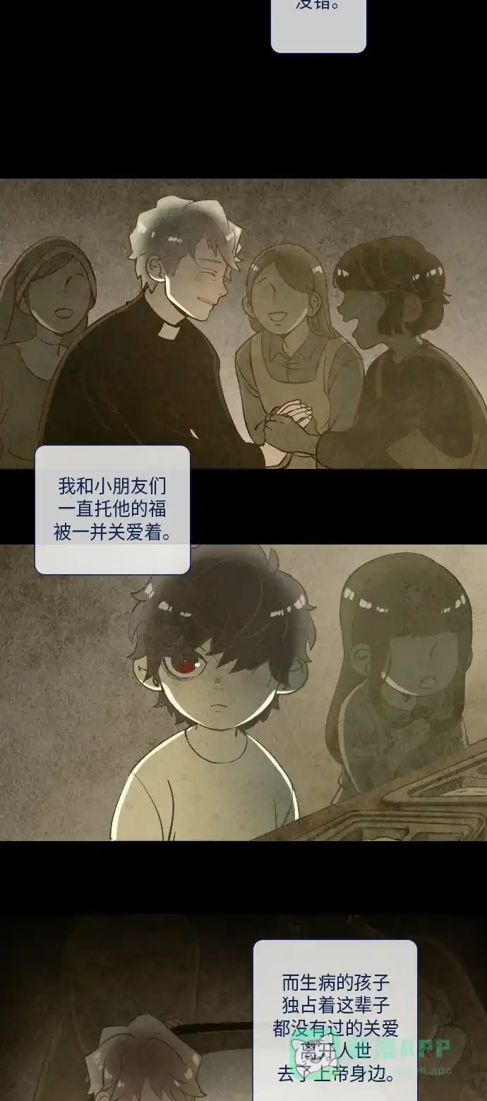 《鬼传》[第17话] 这里的故事 part.5 第34页