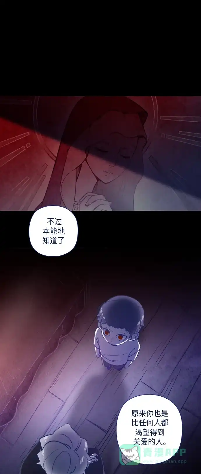 《鬼传》[第17话] 这里的故事 part.5 第32页
