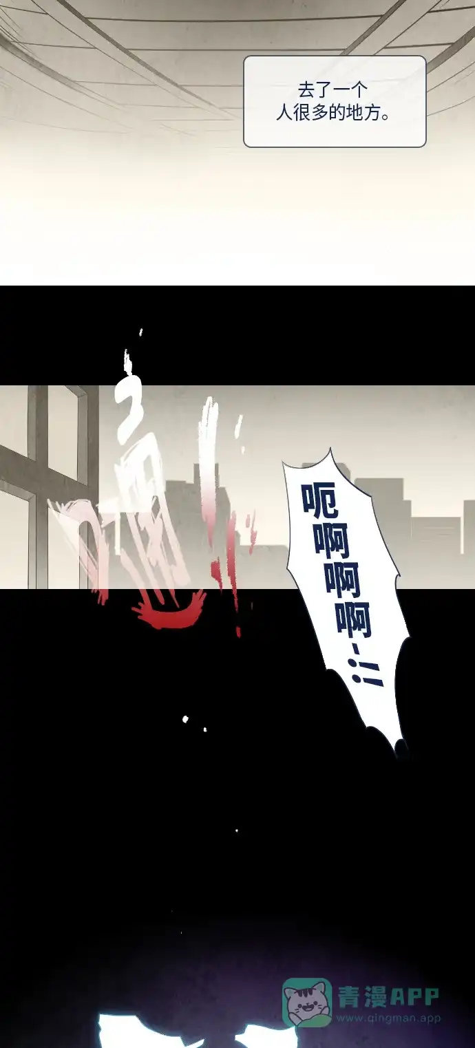《鬼传》[第17话] 这里的故事 part.5 第43页