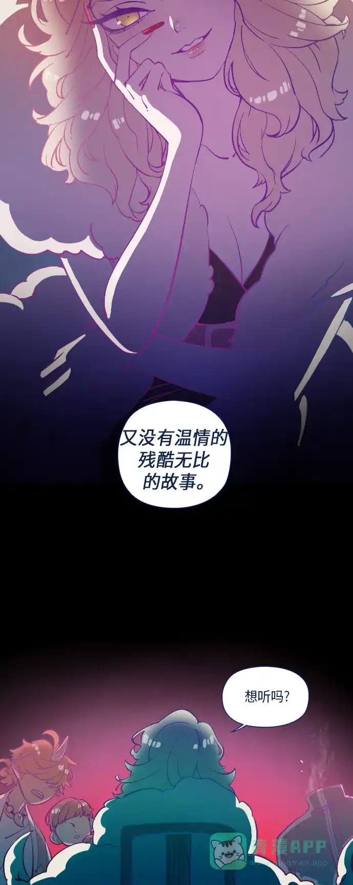 《鬼传》[第18话] 这里的故事 (outro) 第20页