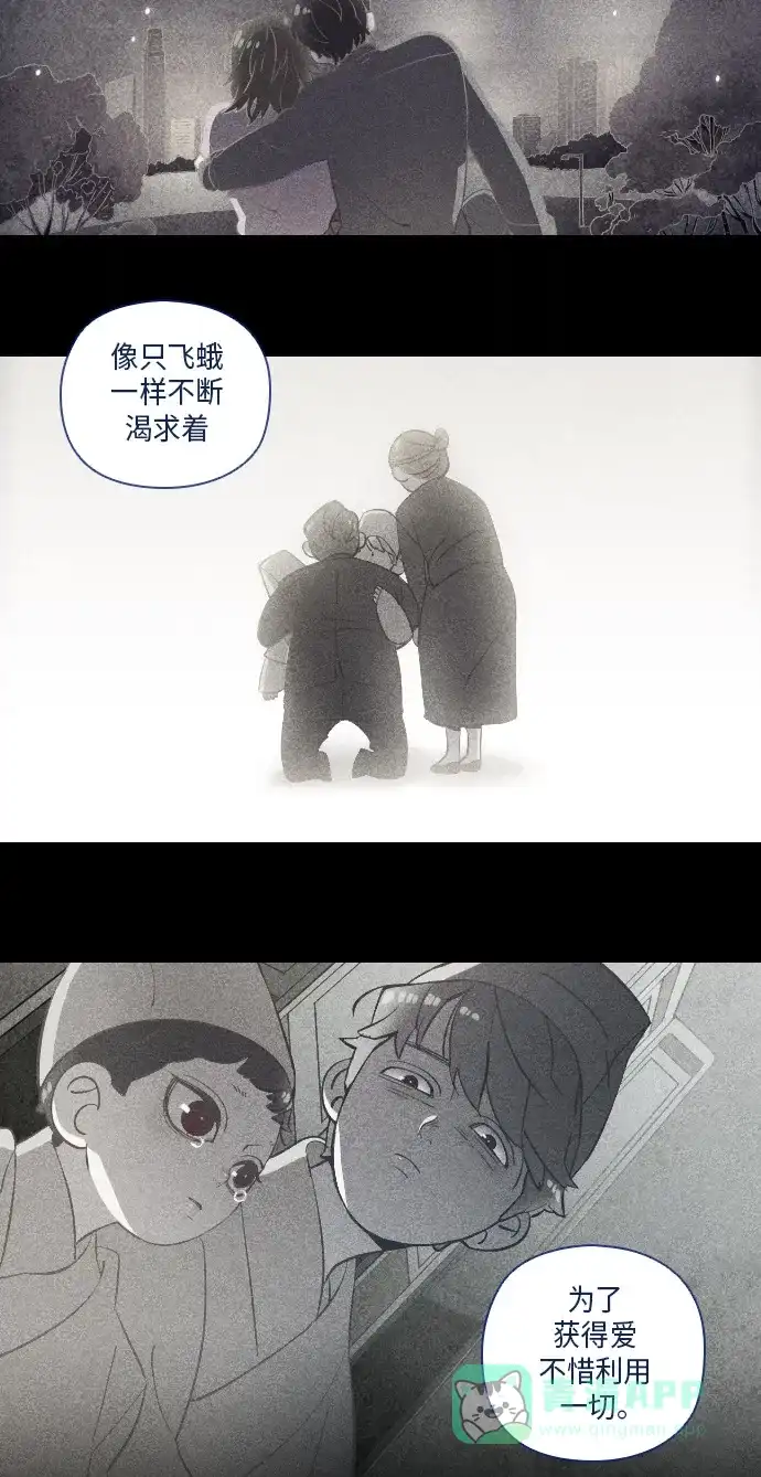 《鬼传》[第18话] 这里的故事 (outro) 第12页