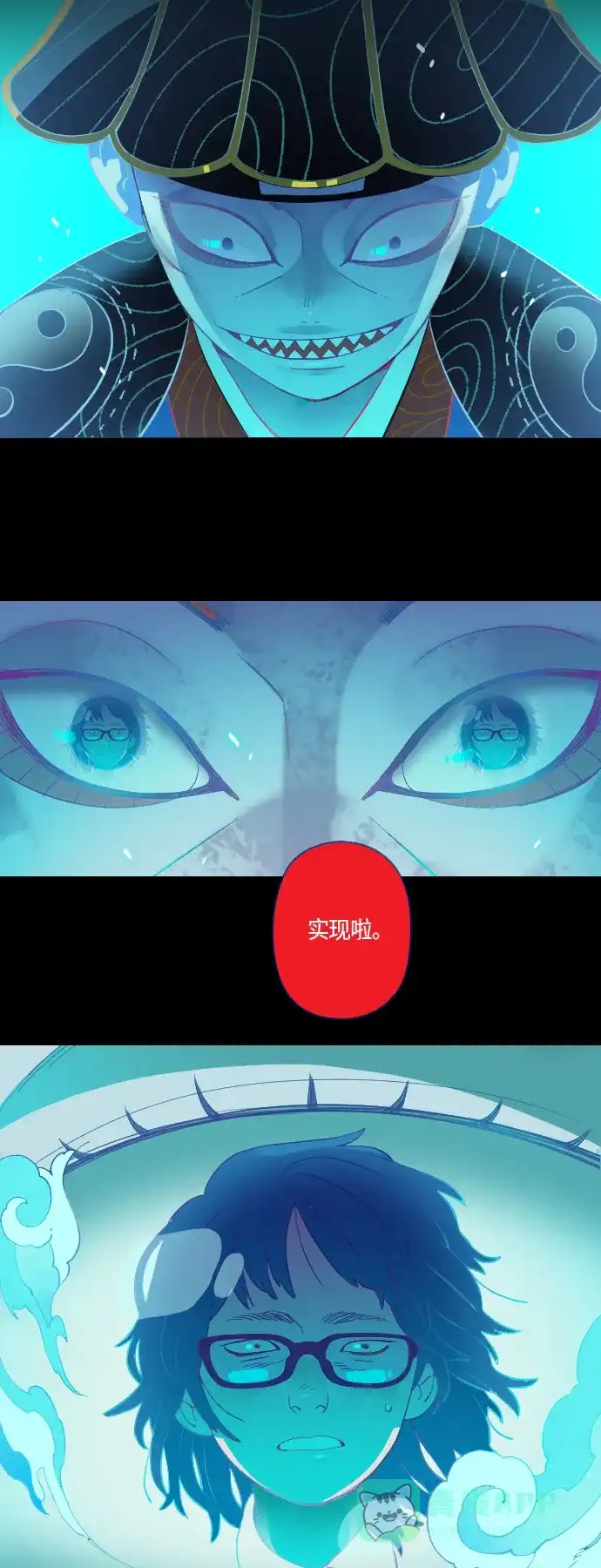 《鬼传》[第1话] 那个女人的故事 part.1 第25页