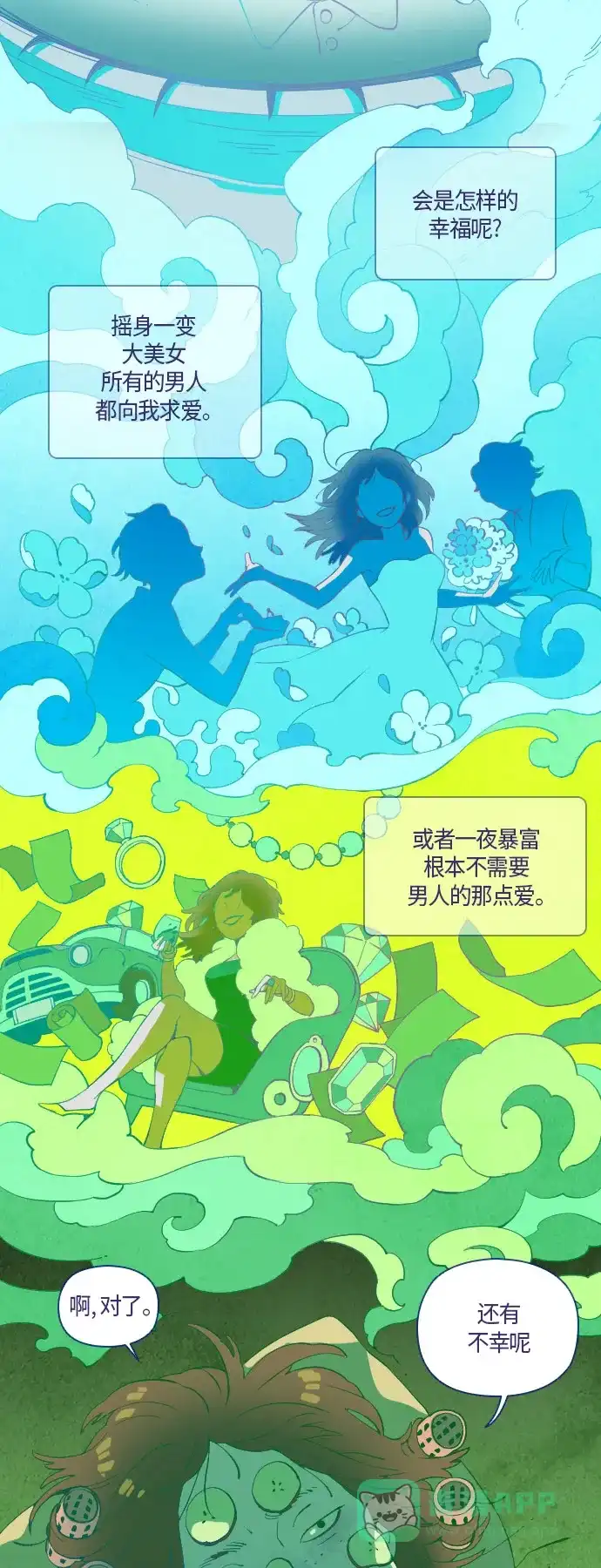 《鬼传》[第1话] 那个女人的故事 part.1 第26页