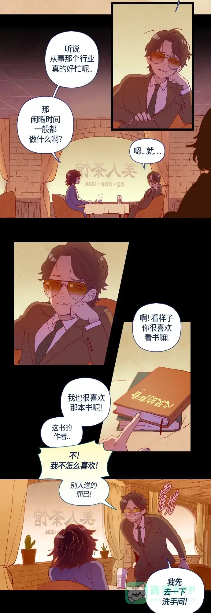 《鬼传》[第1话] 那个女人的故事 part.1 第5页