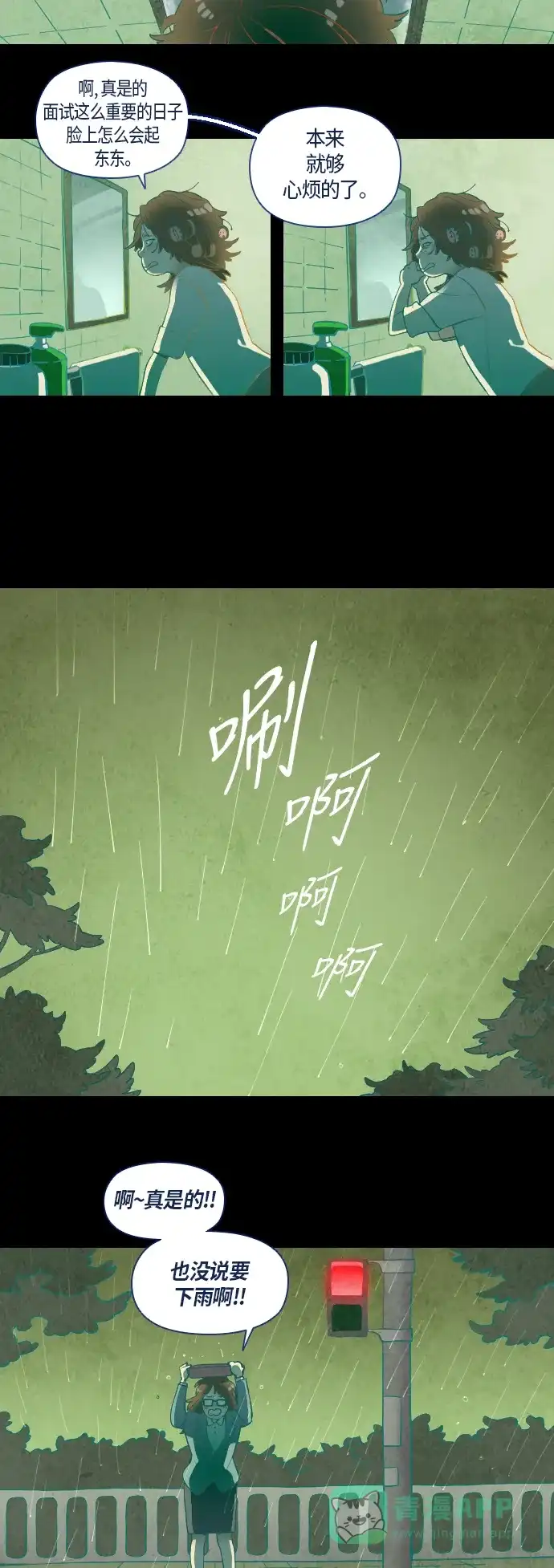 《鬼传》[第1话] 那个女人的故事 part.1 第29页