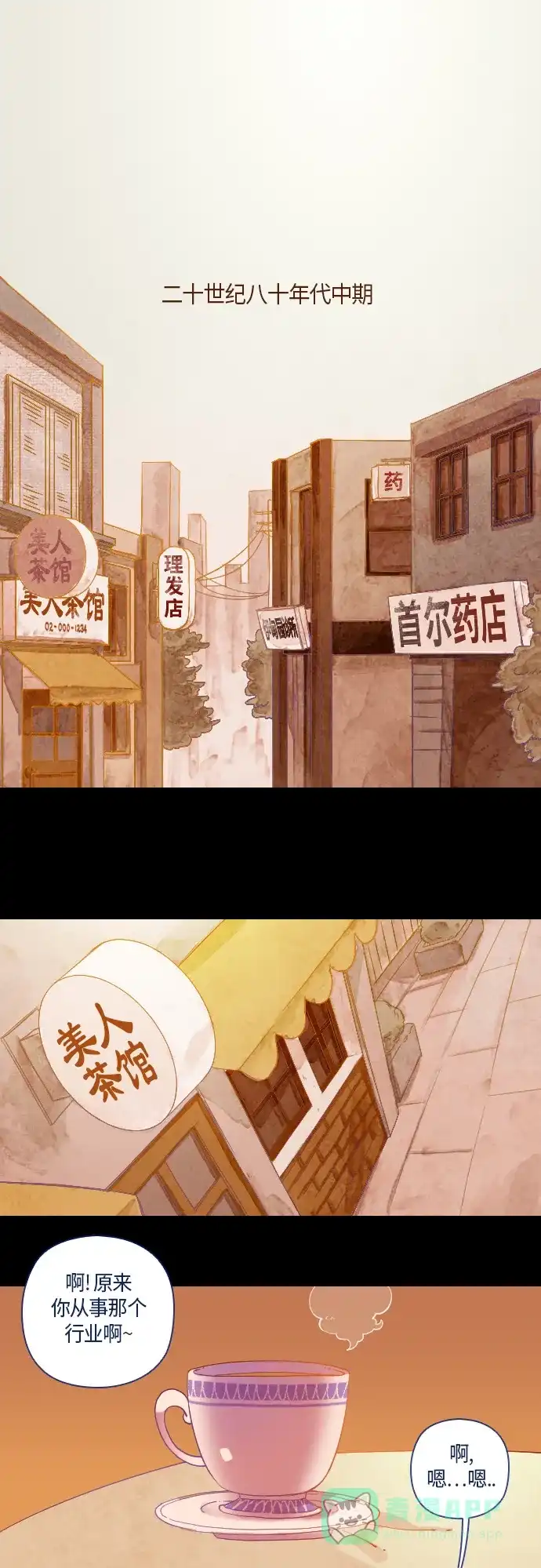 《鬼传》[第1话] 那个女人的故事 part.1 第4页